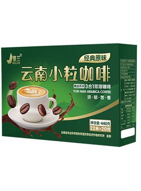景兰云南小粒咖啡伴手礼礼盒