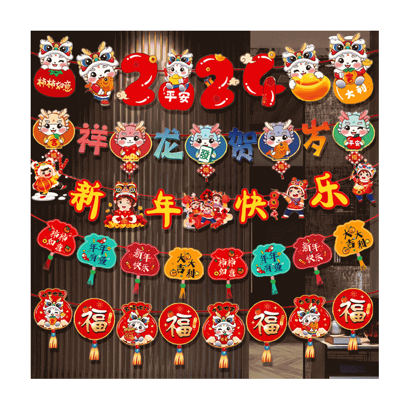 2025年新年拉旗拉花装饰办公室年会装扮春节蛇年过年挂件挂饰布置