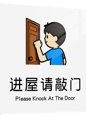 【支持定制】卡通温馨提示牌