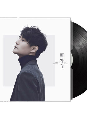 王凯专辑 画外音 CD+LP黑胶唱片 老式留声机12寸碟片 正版周边