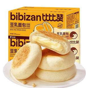 比比赞豆乳面包早餐整箱夹心糕点充饥代餐网红零食休闲食品小吃批