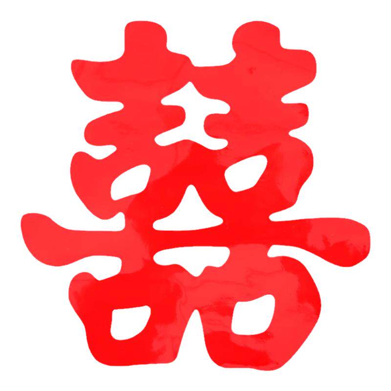 不干胶喜字贴植绒布衣柜经典小喜字贴纸自带粘囍双喜结婚墙面背胶