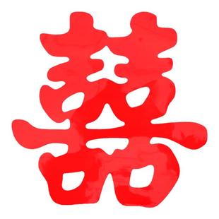 不干胶喜字贴植绒布衣柜经典小喜字贴纸自带粘囍双喜结婚墙面背胶