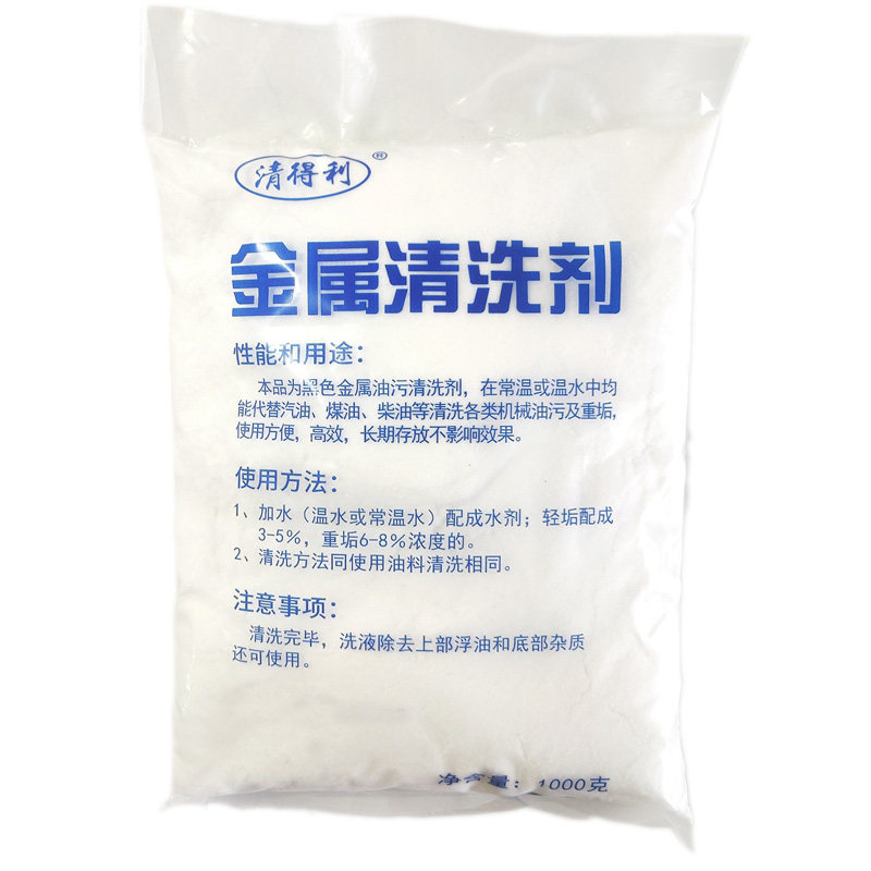 金属清洗剂强力去污粉工业机床设备重油清洗液超声波清洁剂脱脂剂