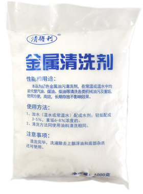 金属清洗剂除油粉1000g脱脂剂