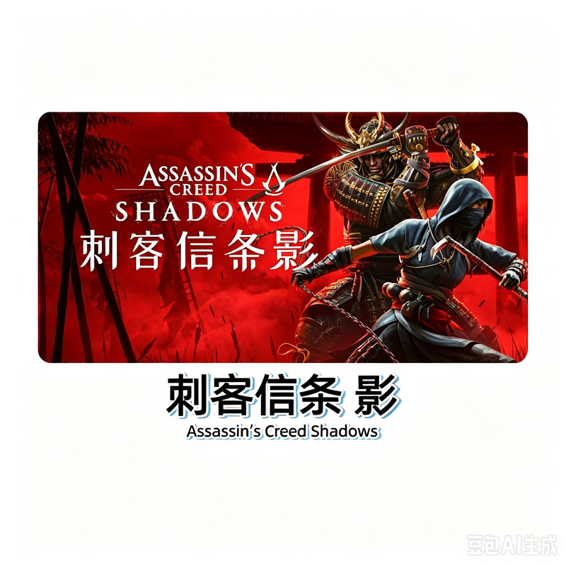 Steam刺客信条影国区正版CDK