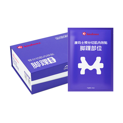 康玛士脚踝运动员专用预裁肌肉贴