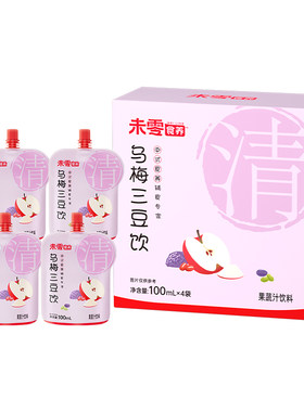 未零食养乌梅三豆饮儿童零食饮品