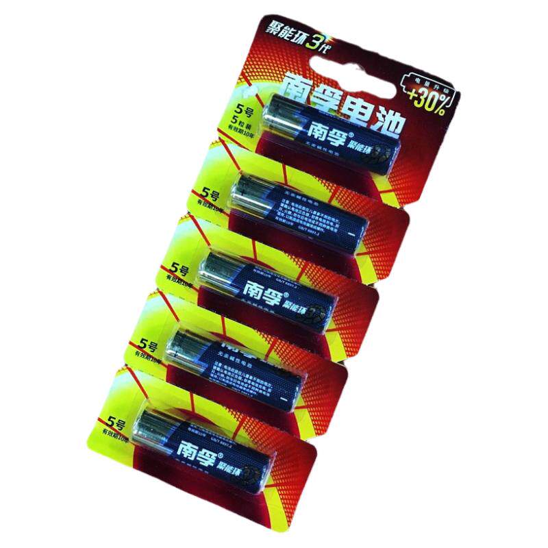 南孚电池5号7号儿童玩具遥控鼠标
