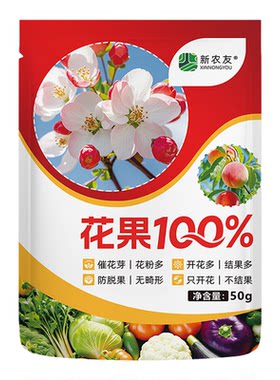 花果100% 催花芽花粉多 开花多结果多满足植物生长所需水溶肥