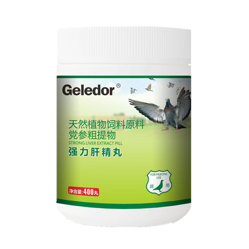 格莱德强力肝精丸鸽保健肝精体能