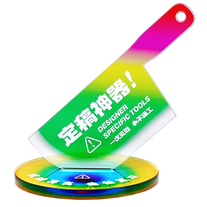 定稿神器不要装逼亚克力菜刀钥匙扣牛马桌面摆件汽车摆台包包挂饰
