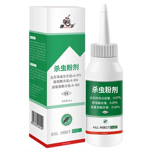 康宇杀虫剂灭蟑螂药蜈蚣跳蚤药除臭虫潮虫马陆杀虫粉室内驱虫家用