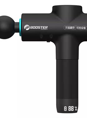菠萝君booster筋膜枪肌肉按摩器