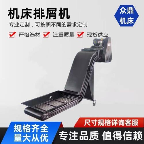 数控机床排屑机链板式厂家自动低噪音排屑机床废料输送排屑机