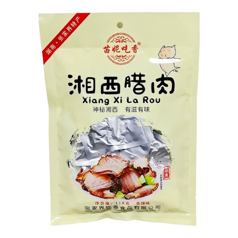 苗妮吃香湘西腊肉118g腊味熟食