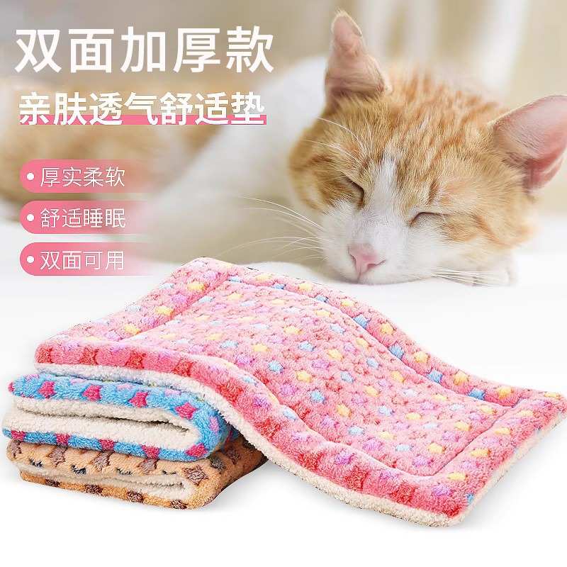 狗狗垫子睡觉猫咪毛毯宠物坐垫秋冬四季通用保暖棉地垫窝中小型犬