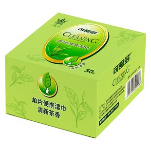 可爱多绿茶手口学生湿巾小包独立装一次性单片装去油清洁上学军训