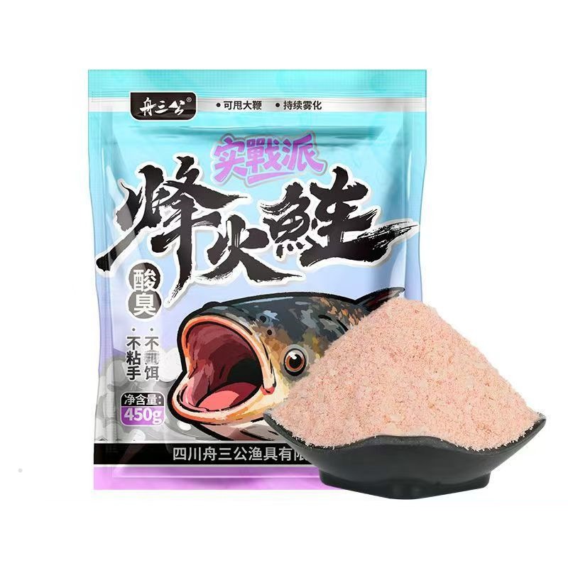 舟三公实战派烽火浮钓鲢鳙饵料鲢鳙酸臭鱼饵手竿专用大胖头白花鲢