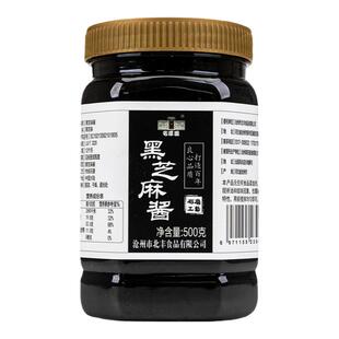 宅厚园纯黑芝麻酱500g/瓶 石磨工艺无添加 热干面酱拌面火锅调料