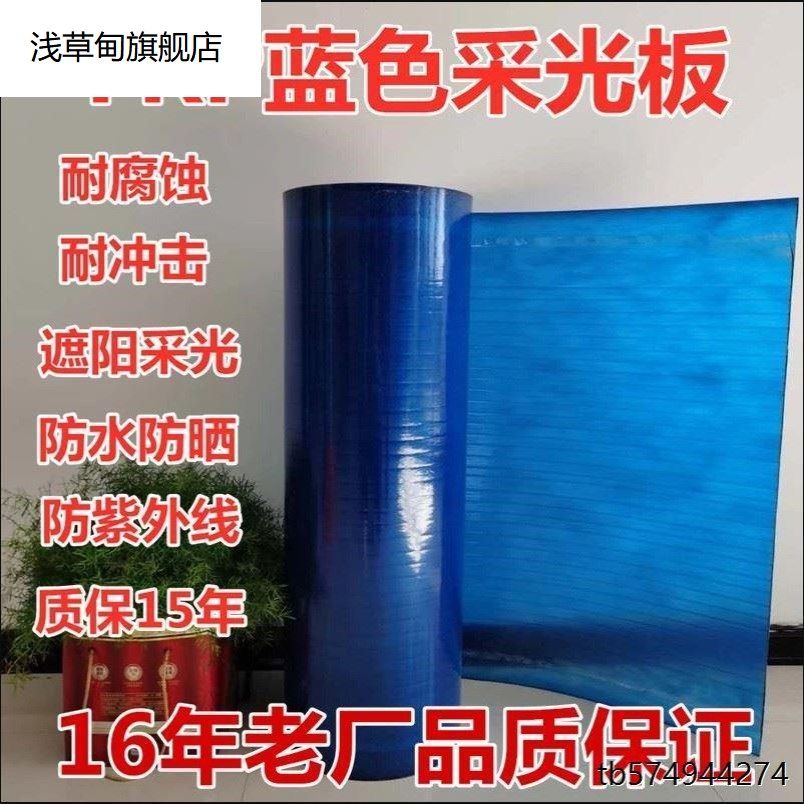 蓝色frp采光板塑料板遮阳板雨棚停车棚玻璃纤维树脂板阳台防雨板