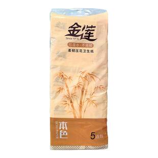 金莲卫生纸本色压花400张（咖啡色)原生竹浆双层加厚大包厕纸实惠