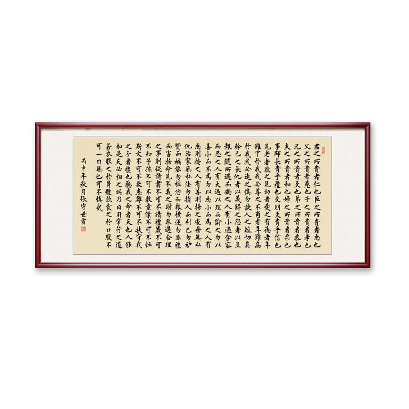 客厅办公室心经装饰手写字画陋室铭名人书法作品欧楷横幅带框定制