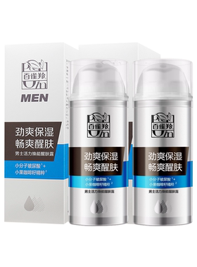 百雀羚男士活力焕能醒肤露补水