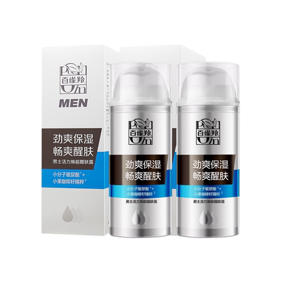 百雀羚男士活力焕能醒肤露补水