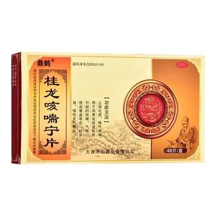 鼎鹤桂龙咳喘宁片止咳平喘咳嗽气喘急慢性支气管炎治支气管药
