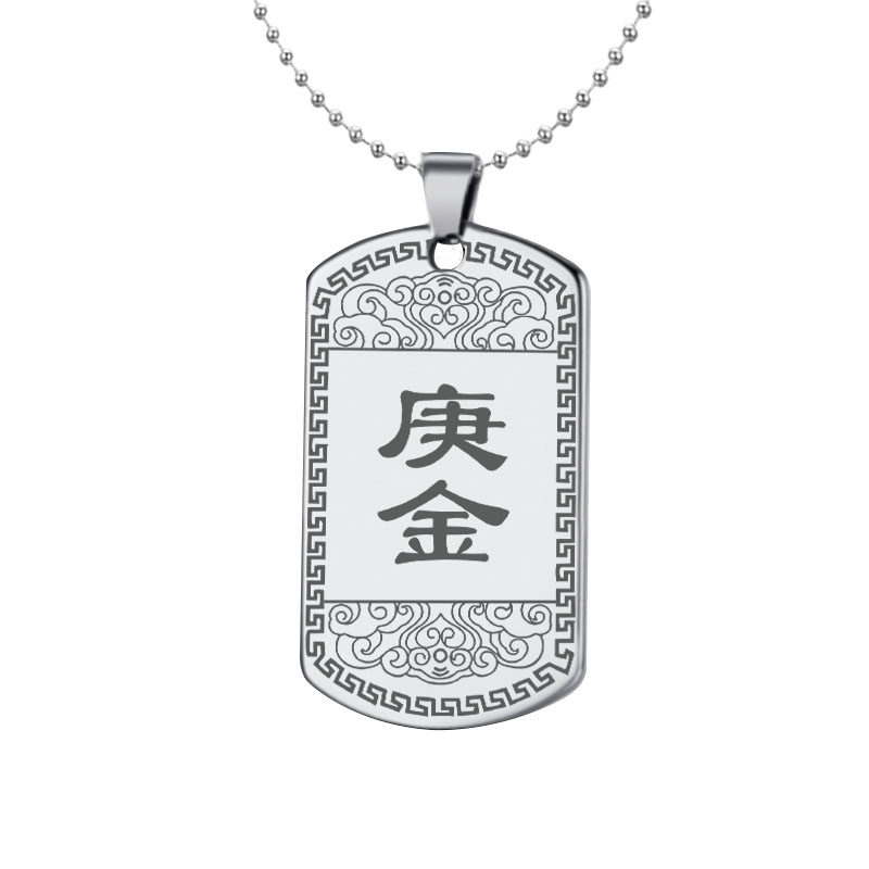 辛金吊坠庚金挂件五行缺金