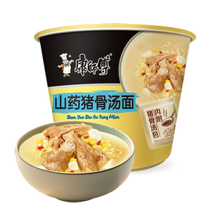 【专利锁鲜】康师傅泡椒老母鸡汤面无抗认证周深推荐泡面方便面桶