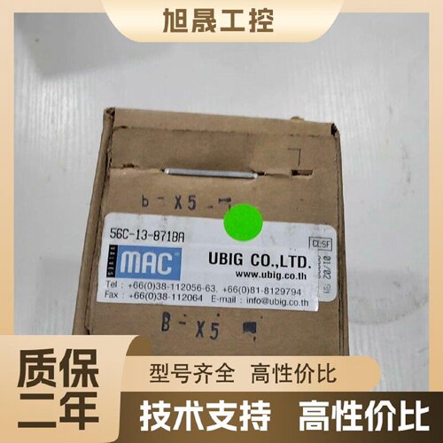 【议价】MAC模块 56C-13-871BR