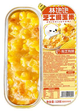 林饱饱芝士焗红薯香芋马苏里拉芝士碎拉丝家用半成品空气炸锅甜品