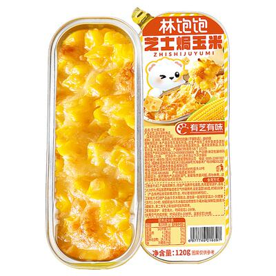 林饱饱芝士焗红薯香芋马苏里拉芝士碎拉丝家用半成品空气炸锅甜品