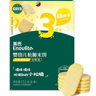 英氏婴幼儿松脆米饼香蕉椰奶为宝宝磨牙饼干儿童零食