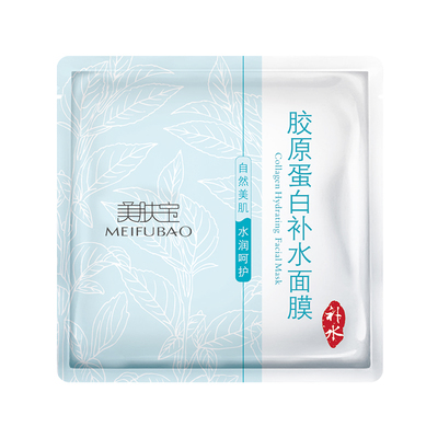 美肤宝30片抗皱保湿免洗面膜贴