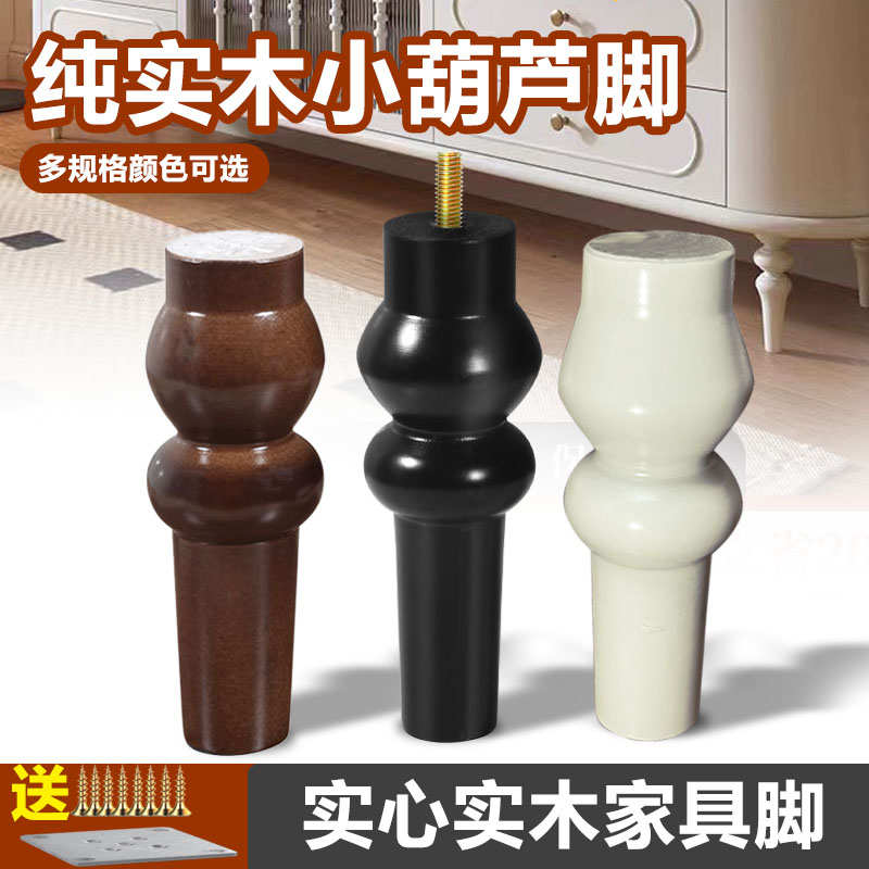 实木家具沙发脚床支撑茶几电视柜复古北欧餐边腿电视柜支撑脚通用