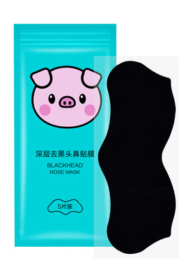 益若翼撕拉去黑头鼻贴收缩毛孔