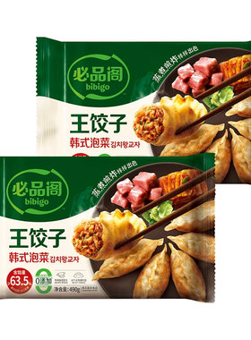 必品阁脆皮煎饺韩式泡菜bibigo