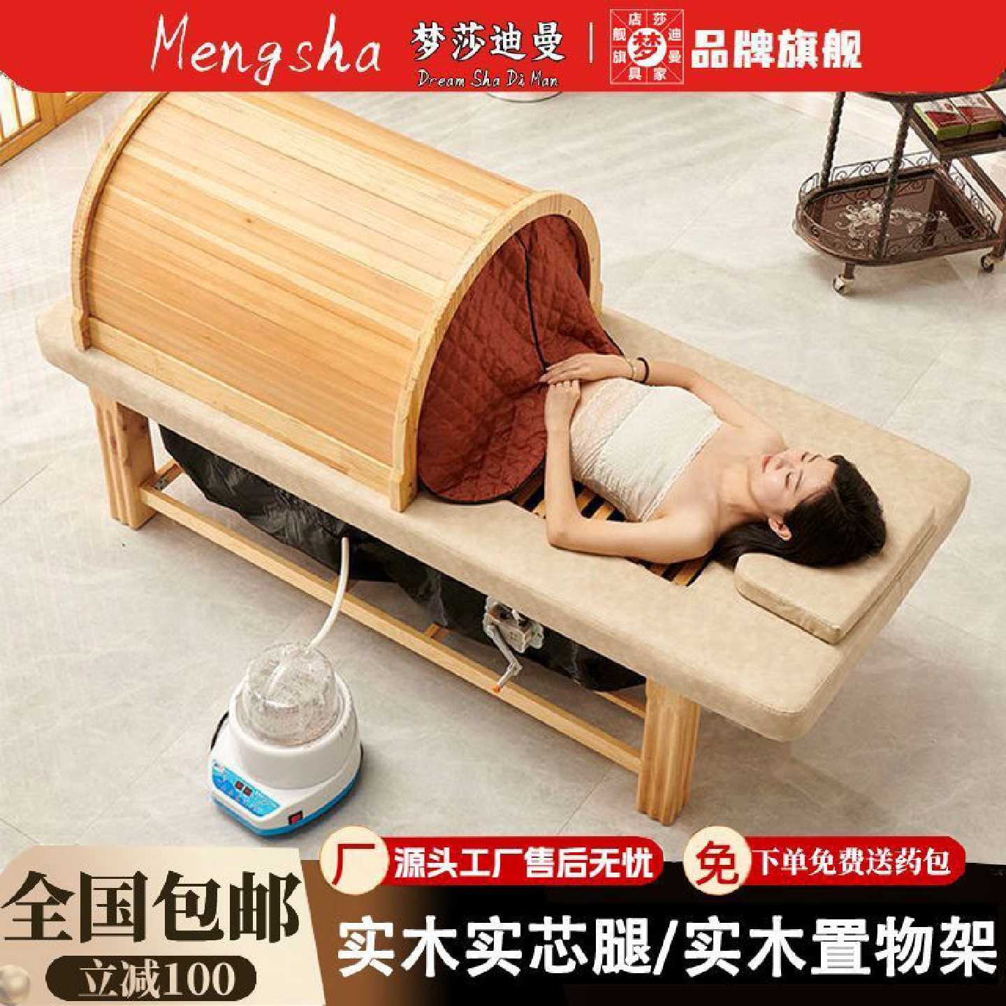 实木仓熏蒸艾灸一体两用美容院按摩理疗床中药蒸汽全身蒸床熏蒸床