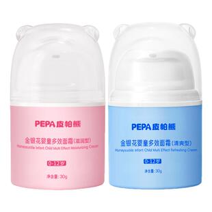 PEPA皮帕熊金银花早晚霜婴儿童多效保湿滋润舒敏新生儿秋冬护肤霜