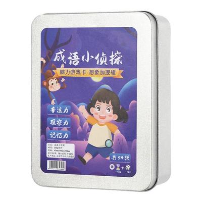 益智锻炼记忆力提高专注