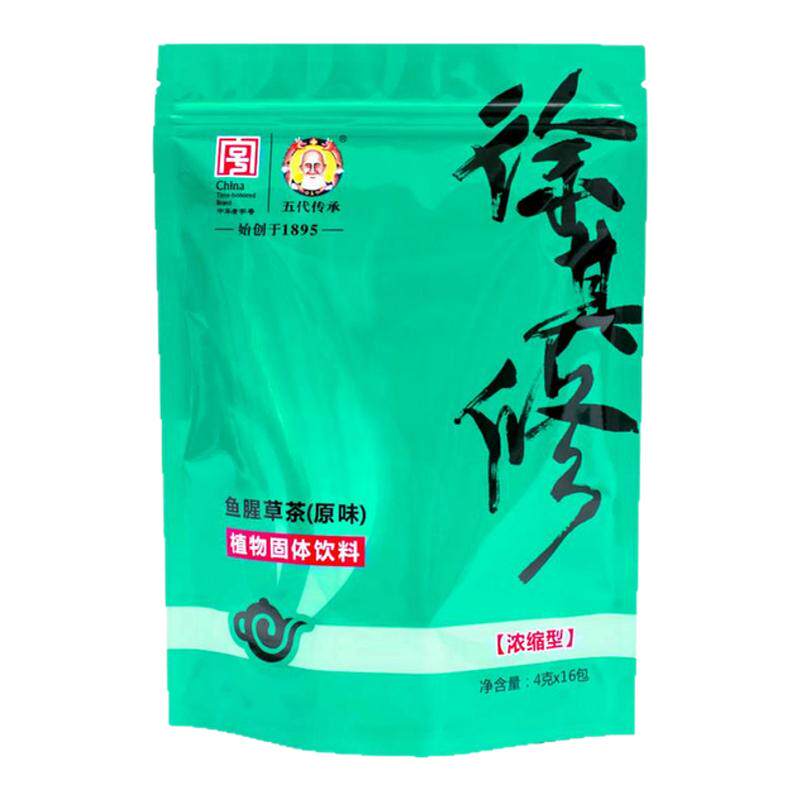 徐其修凉茶 广东凉茶 鱼腥草湿热茶 湿热上火 浓缩颗粒湿热茶