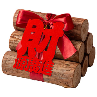 乔迁新居柴火摆件布置乔迁之喜装饰入宅仪式用品新房礼物搬家进宅