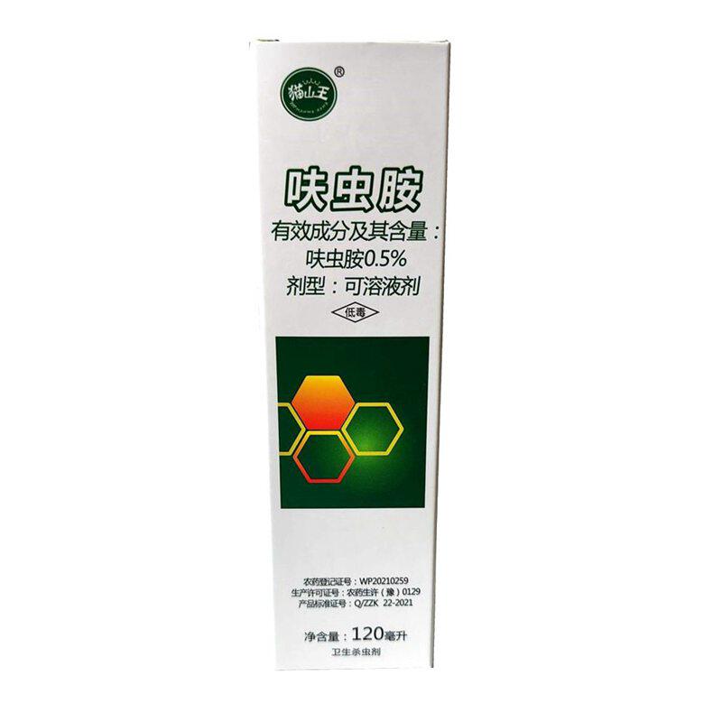 猫山王喷剂环境除跳蚤家用去虱子药蚤立清专用杀虫喷剂室内驱虫药