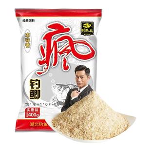 钓鱼王鱼饵疯钓鲫本味香饵料野钓鲫鱼鲤鱼草黑坑鱼料窝料钓鱼饵料