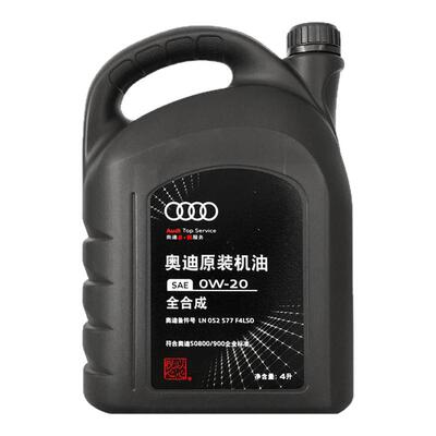 奥迪原装机油0W-20国六VW508