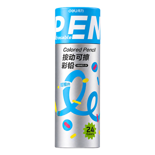 得力按动可擦彩铅免削可换芯可擦彩铅小学生专用一年级美术绘画笔儿童幼儿园彩色自动铅笔12色24彩色铅笔加粗