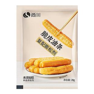 尚川脆皮油条膨松剂无铝蓬松泡打粉家用炸麻花葱油饼专用复配原料